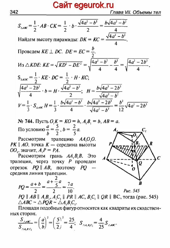 Контрольная атанасян 11 класс с ответами. Геометрия 11 класс Атанасян гдз. Атанасян 10-11 класс 663. Геометрия 11 класс Атанасян задача 233. Атанасян геометрия 11 класс номер 651.