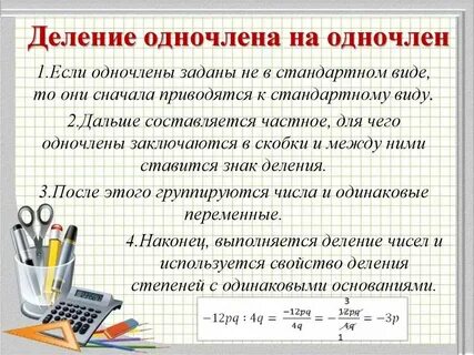 Калькулятор степени многочлена