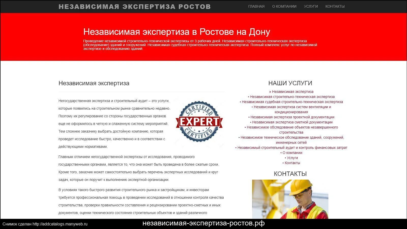 Независимая экспертиза. Сайты независимых экспертов. Независимая экспертиза. Независимая экспертиза. Независимая экспертиза в обнинске.