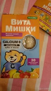 Витамишки отзывы для детей