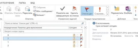 Удали список дел