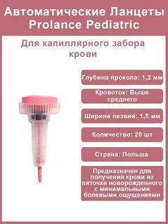 Как пользоваться скарификатором для забора