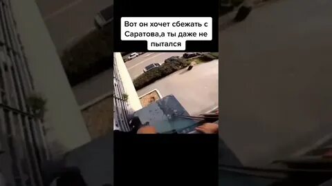 Не смогла убежать