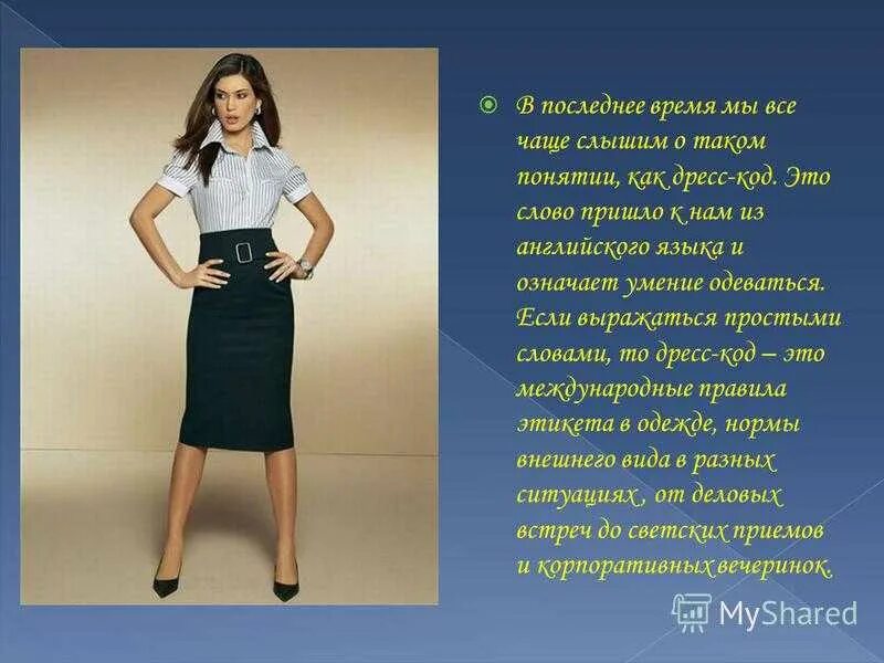 Какую одежду нужна