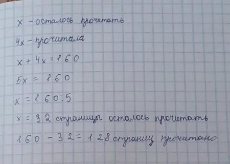 Страница 160