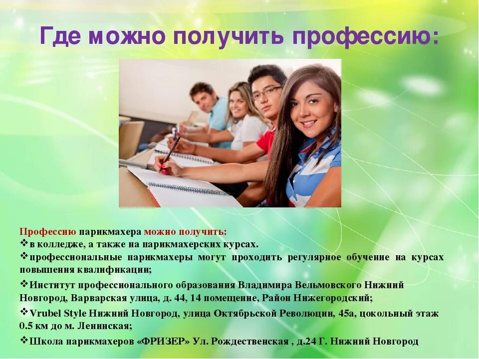 Получи вторую специальность. Где можно получить специальность психолога. Получи профессию. Где учиться на психолога. Где получить профессию.