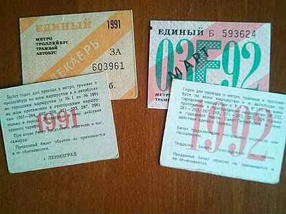 Month ticket