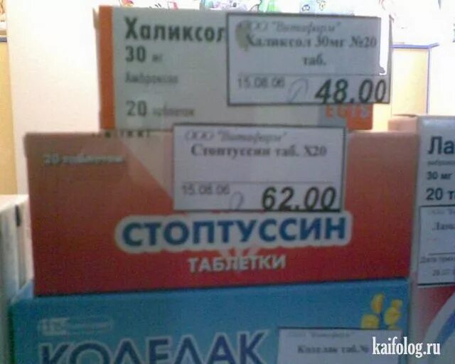 Лекарство под названием