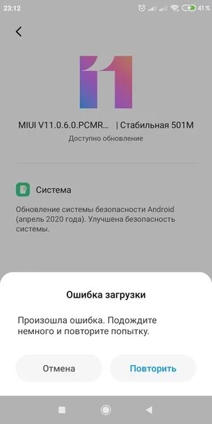 Обновление xiaomi redmi 8. Обновление телефона. Обновление телефона редми. Обновление андроид редми 9. Сяоми обновление безопасности.