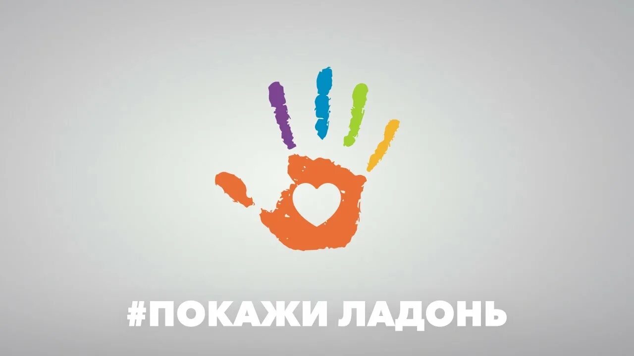 Ребенок показывает руки. Всем ладошки покажи. Всем ладошки покажи. Танец покажи ладошки видео. День разрисованных ладоней.