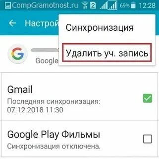 Как сделать новую почту на телефоне андроид