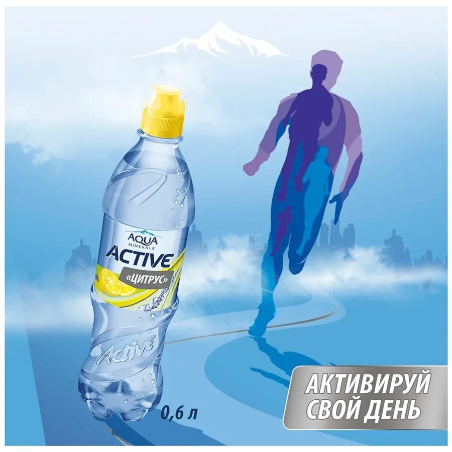 Вода актив с лимоном. Aqua minerale Active цитрус. Aqua minerale Active лимон. Аква Минерале Актив 0,5 цитрус. Aqua minerale Active цитрус напиток негазированный, 0,6 л.