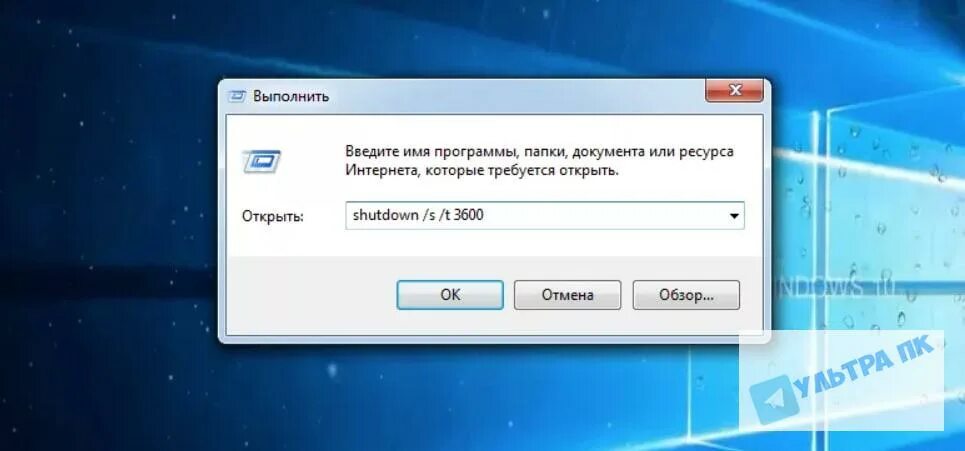 Таймер на компе. Виндовс 7 автовыключение компьютера. Таймер выключения компьютера Windows. Таймер выключения виндовс 10. Выключение ПК по таймеру Windows 10.