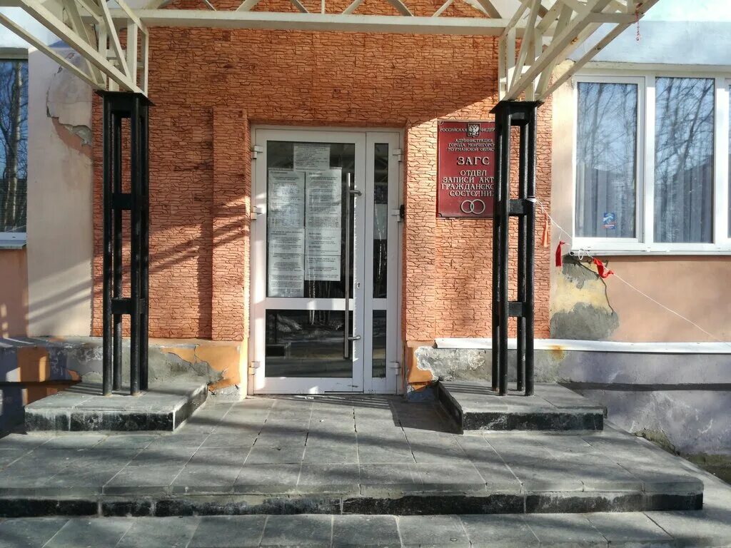 Кцсон мончегорск. Загс мончегорск. Загс кола мурманской области. Работа загса мончегорск. Загс мончегорск.