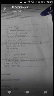 Найдите множество неравенств f x 0