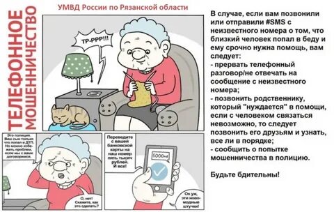 Звонят говорят что должен денег