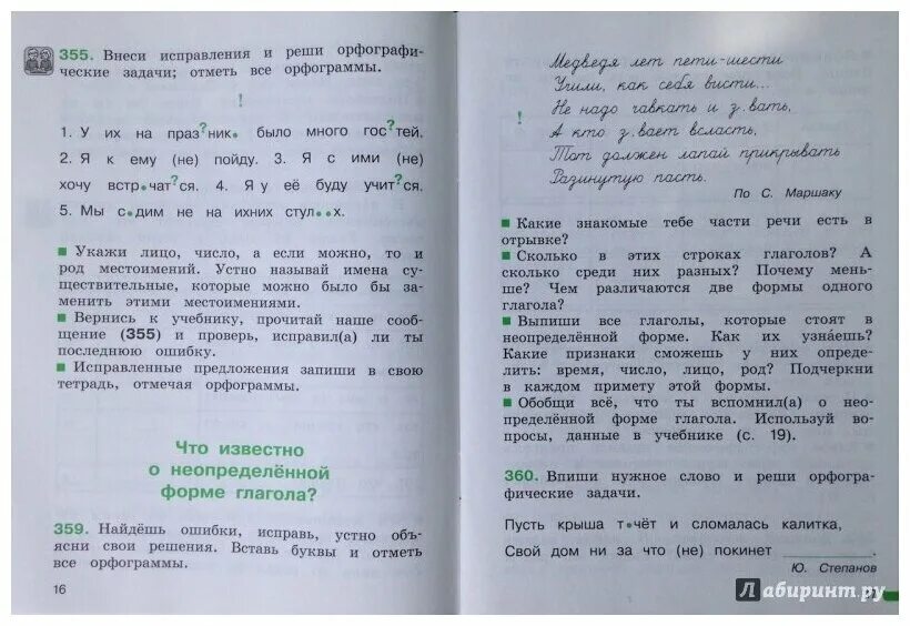 задачник по русскому языку 4 класс. задачник по русскому языку 4 класс. задачник по русскому языку 3 класс. физика егэ никулова москалев. сборник задач по математике 4 класс узорова.