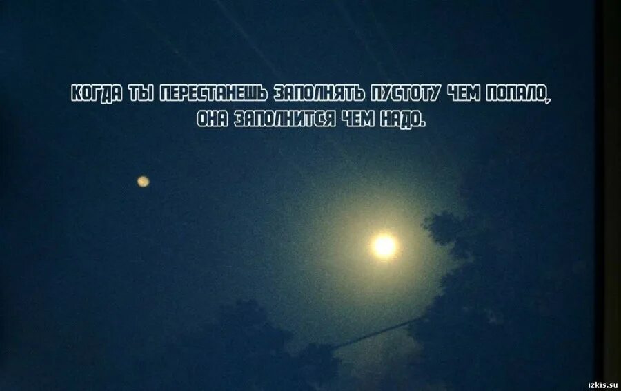 Пустота цитаты. Пустота внутри. Пустой внутри ничем не заполненный что это. Пустой внутри ничем не заполненный что это. Пусто внутри.