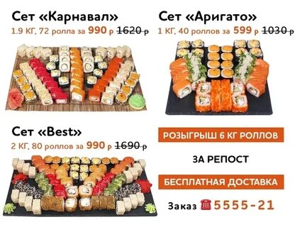 Суши суровикино