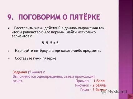 Найди верное решение a b c