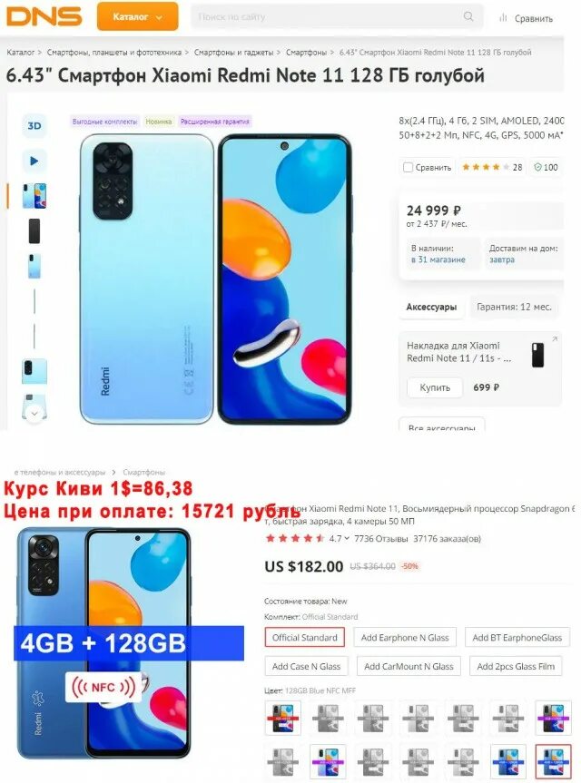 Смартфон xiaomi redmi note 7 4/64gb. Redmi note 9 pro днс. Смартфон редми ноте днс. Смартфон редми ноте днс. Смартфон редми ноте днс.