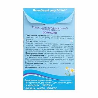 Травы для ванны для детей