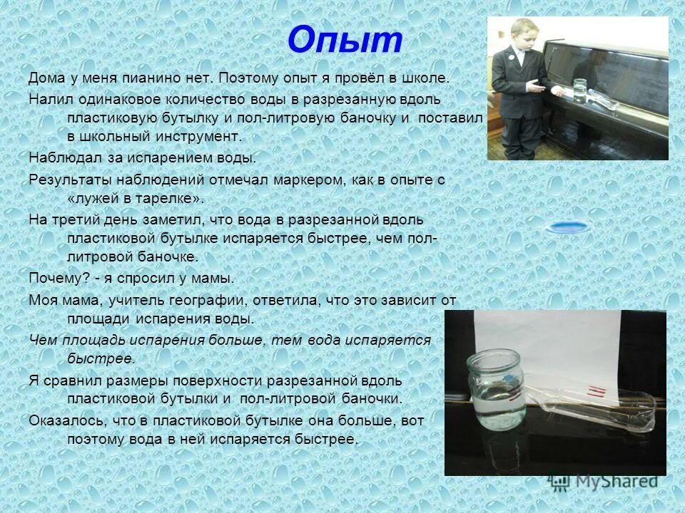 Со временем вода из блюдца испаряется. Опыты в домашних условиях. Опыт испарение воды. Опыты с водой испарение воды. Испарение воды эксперимент.