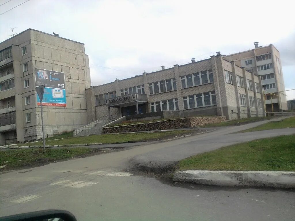 Катав-ивановск челябинская область. Достопримечательности катав ивановска. Катав-ивановск запрудовка. Кинотеатр октябрь катав ивановске. Подслушки катав- ивановск.
