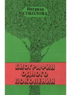 Книга поколение 1
