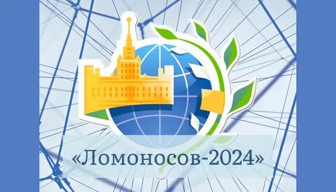 Конференция москва 10 октября 2024