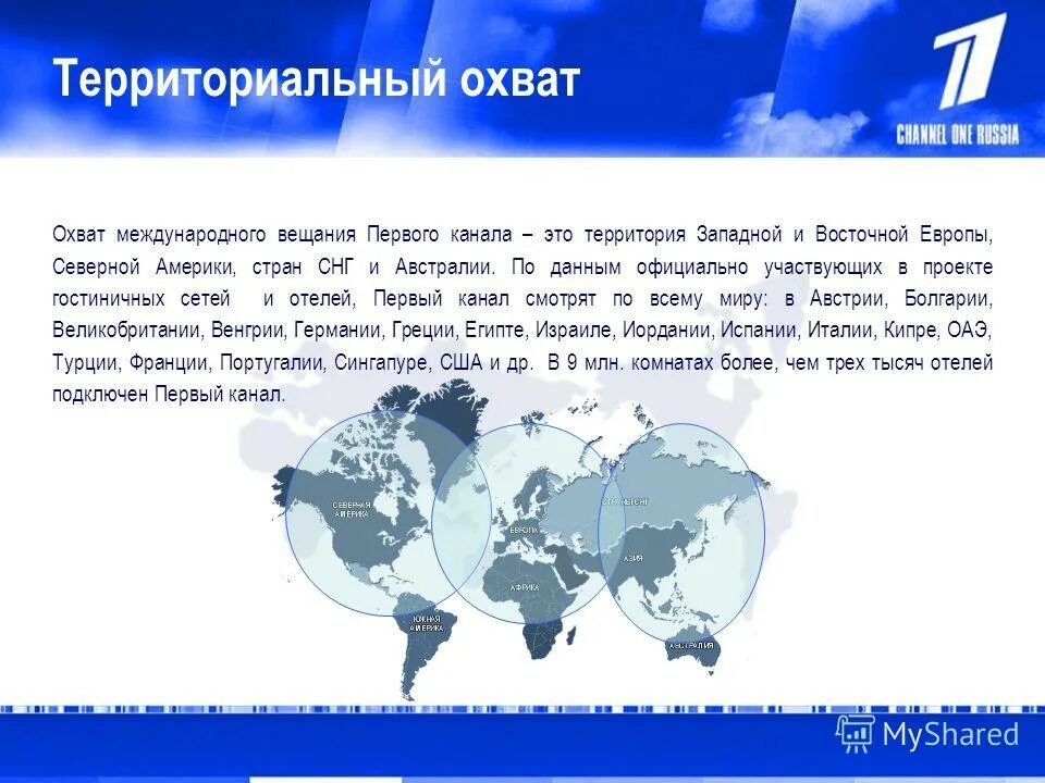 покрытие цифровым тв в россии. охват населения цифровым телевидением. охват вещания. охват регионов россии. охват населения цифровым телевидением.
