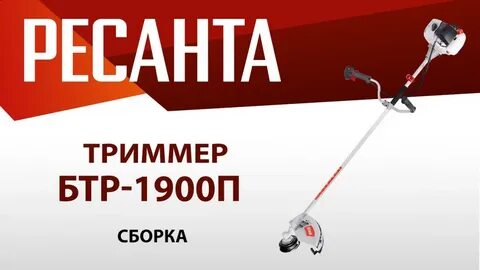 Триммер вихрь бтр