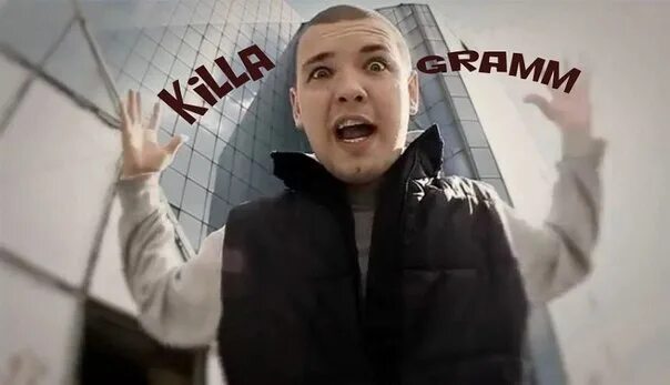 Prakillagramm турист. Солисты группы килограмм. Рэпер prakillagramm. Килограмм исполнитель. Килограмм рэп.