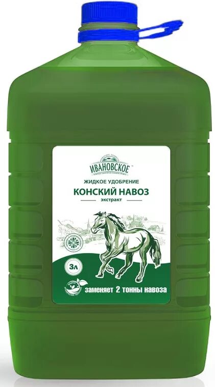 Конский навоз экстракт канистра ФХИ, 3л. Жидкое удобрение конский навоз экстракт 5литров Ивановское. Ивановское фермерское хозяйство экстракт конского навоза. Фермерское хозяйство Ивановское экстракт конского навоза 0.5л. Конский концентрат