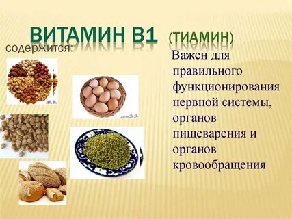 Содержится в 1 4 т