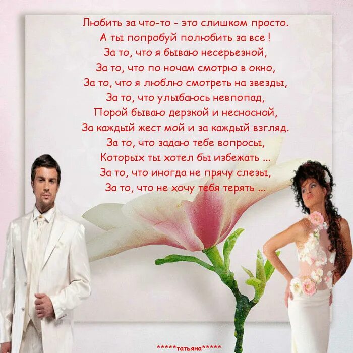 Любовь ни смотря ни на что. Люблю ни смотря ни на что. стих любить не смотря ни на что. люблю тебя не смотря ни на что.