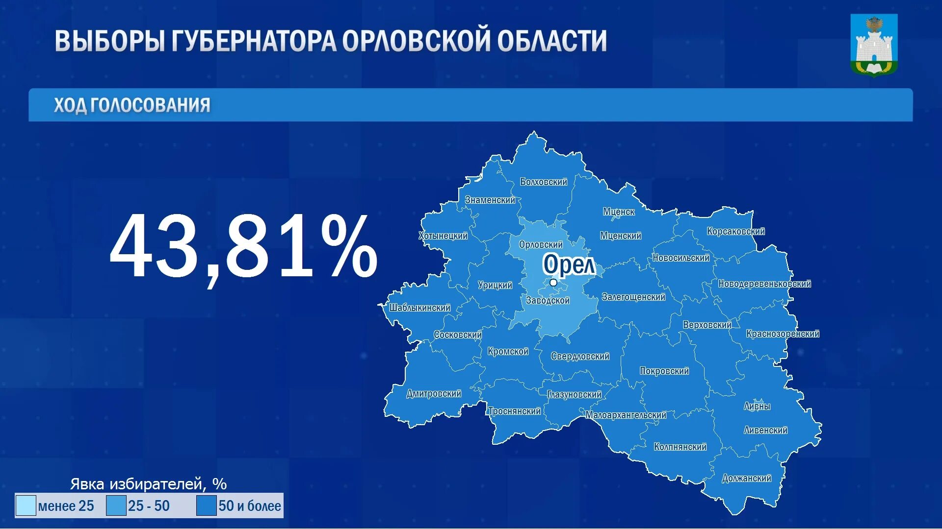 Тверская область явка на выборы 2024