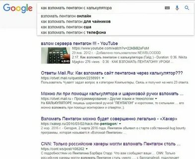 Программа пентагон