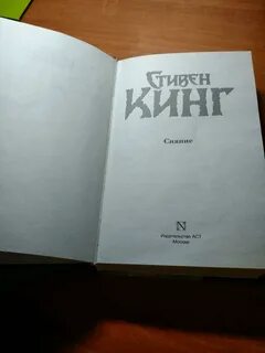 Книга сияй