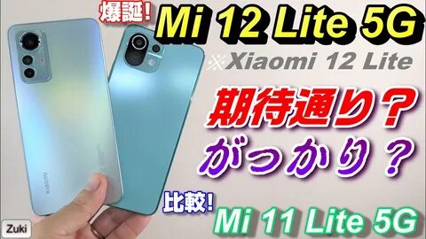Mi 12 lite vs mi 12
