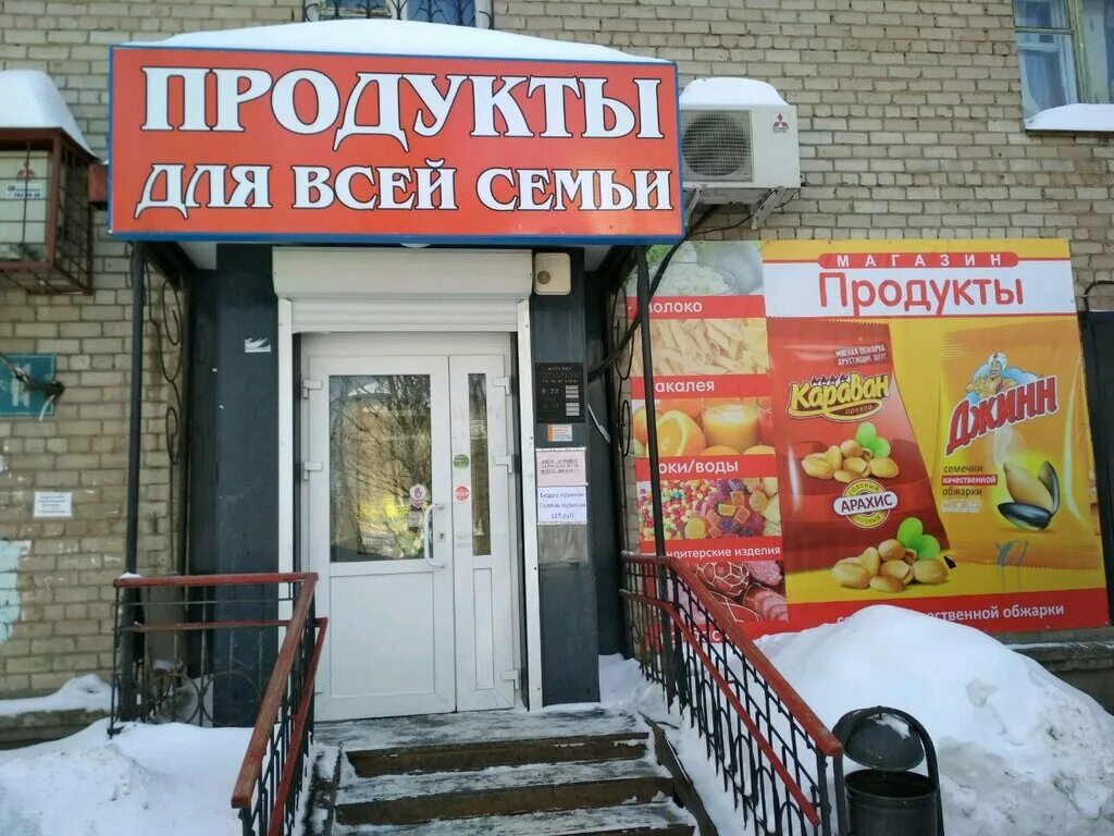 семейный пермь адреса