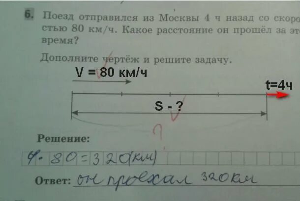 Поезд прошел расстояние 560 км. Поезд отправился из решение. Поезд выехал в часы.