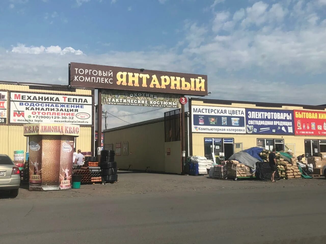 рынок янтарный ростов на дону. малое зелёное кольцо 3 ростов на дону. рынок янтарный ростов на дону. тк янтарный, ул. магазин барс ростов на дону рынок алмаз.