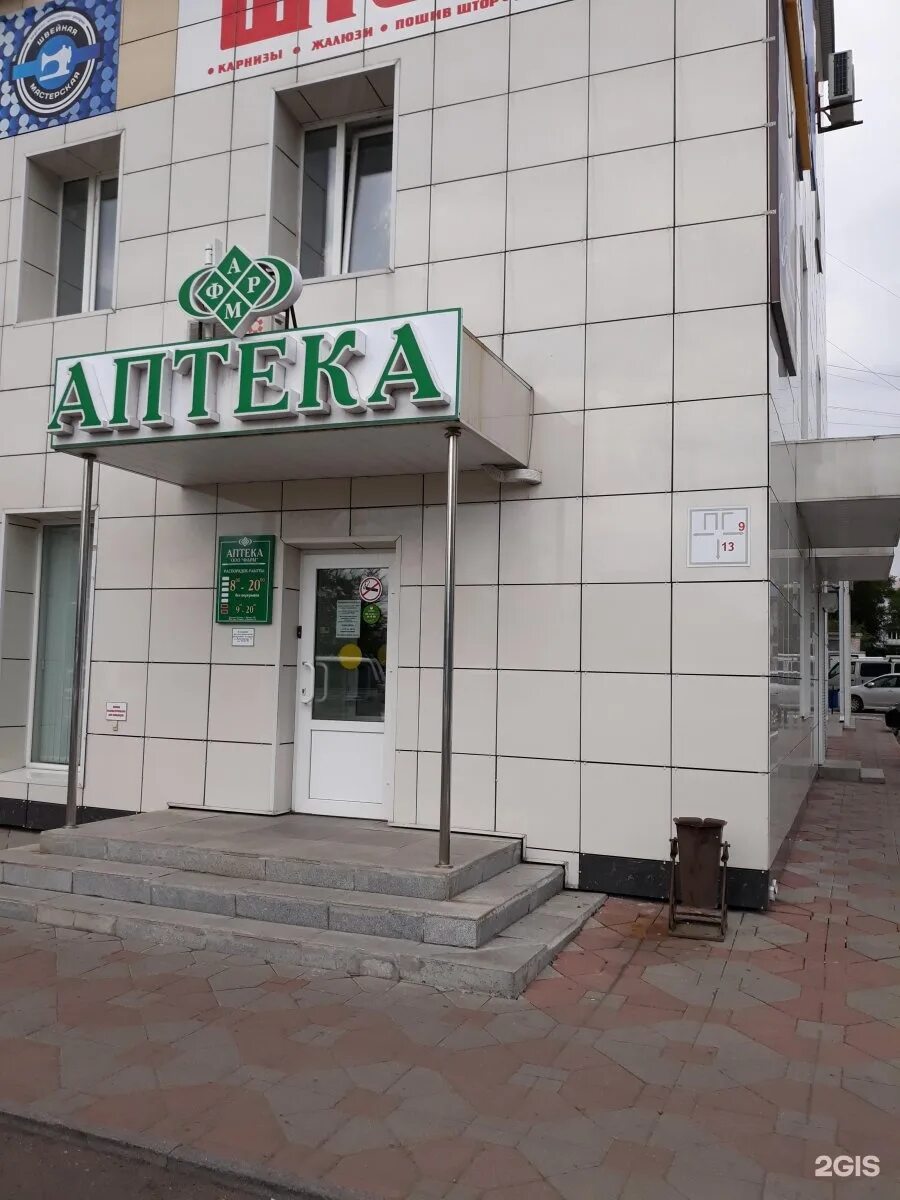 Фарм аптека уссурийск. Советская 154 йошкар-ола. Ул. Уссурийск ул некрасова 46а. Проспект блюхера 10 уссурийск.