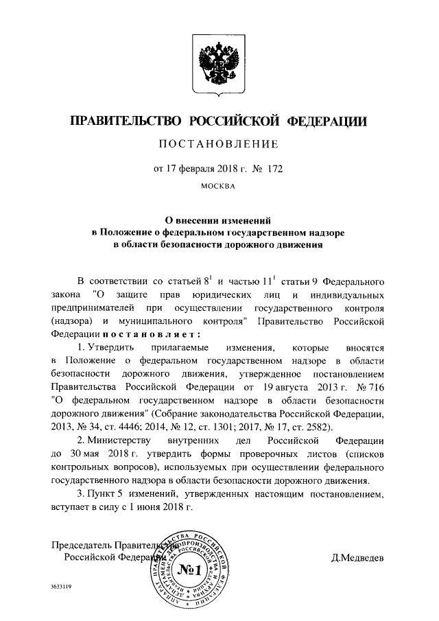 Нормативно-правовой база гто. Приказ минспорта. Постановление правительства р. Постановления и распоряжения разница. Постановление правительства физкультурно.