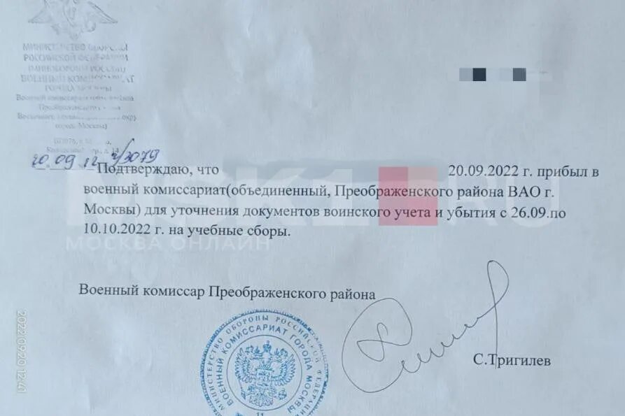 Повестка в военкомат на сборы 2022. Пустая повестка в военкомат. Повестка из военкомата 2022. Повестка военного комиссариата. Начали приходить повестки на сборы