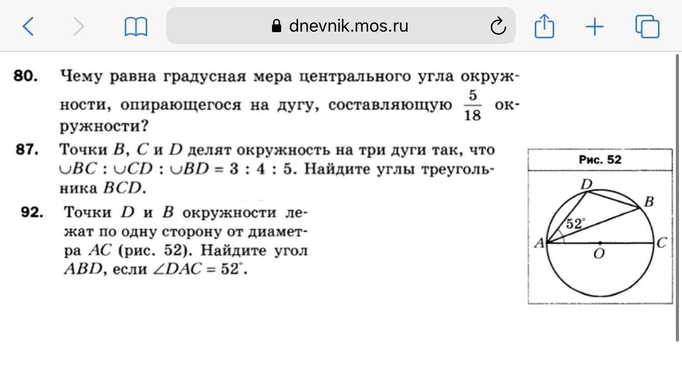 Чему равна градусная мера центрального угла. Центральный угол градусная мера центрального угла. Чему равна градусная мера центрального угла окружности. Xtve hfdyf uhflecyfz VTHF wtnhfkmyjuj EKF.