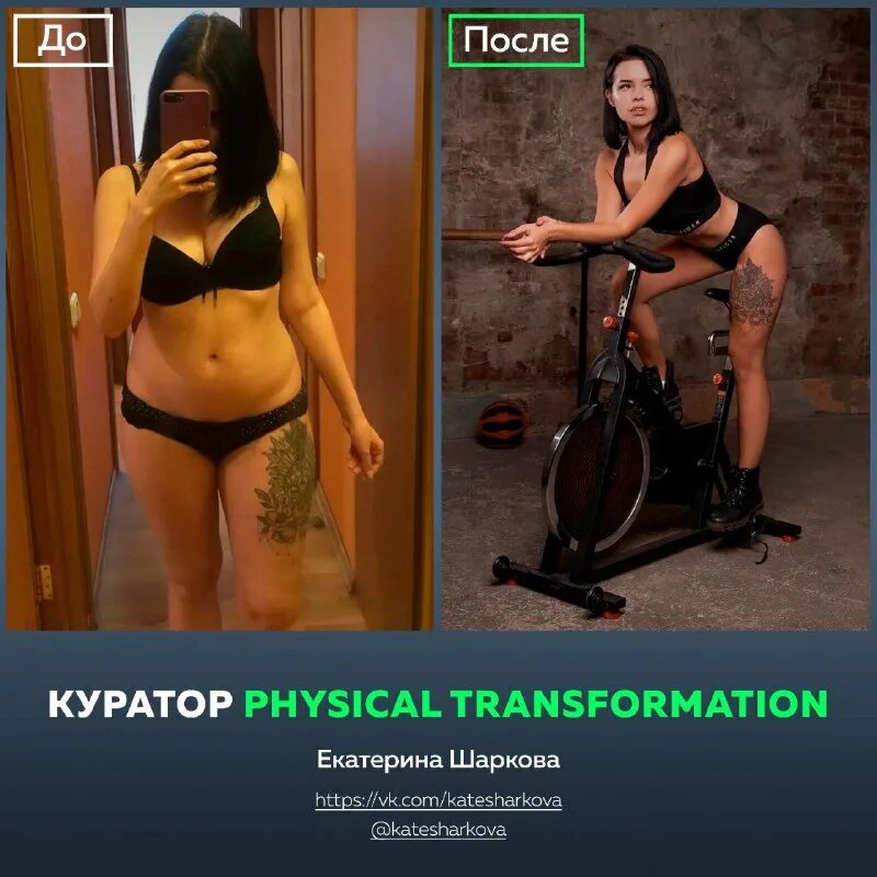 Physical transformation. Physical transformation. Физикл трансформейшн. Тайна похудения. Physical transformation.