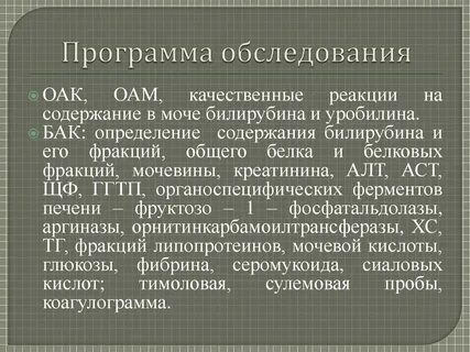 Программа осмотр