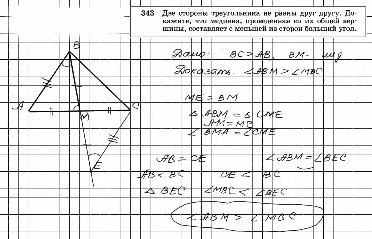 Атанасян 7 ответы. Геометрия 7-9 класс Атанасян номер 343. 189 Задача геометрии Атанасян.